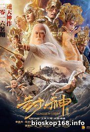 League of Gods / Feng Shen Bang (2016)